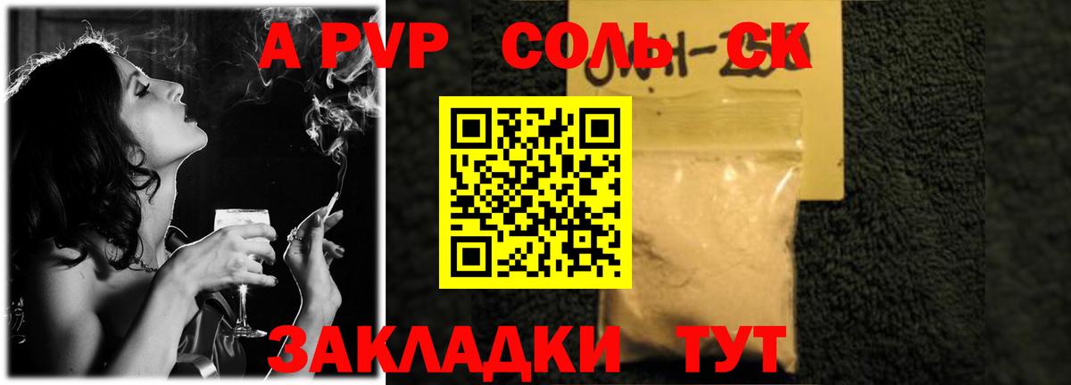 Alpha PVP Crystall Кубинка