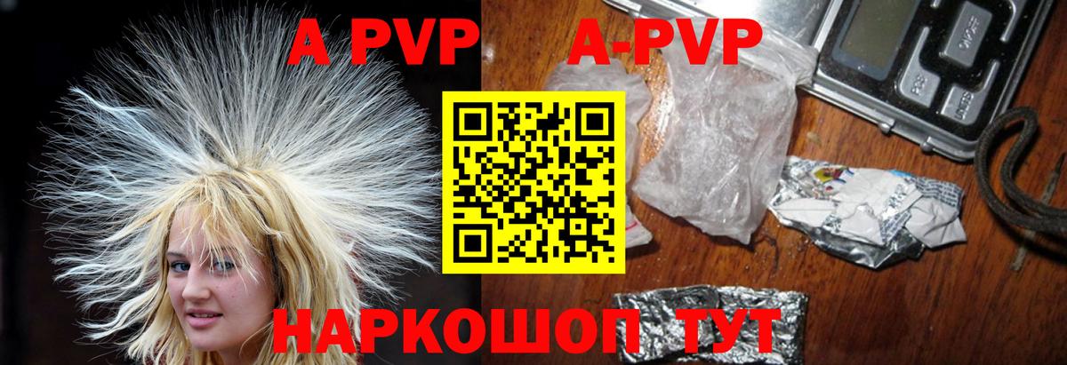 как найти   A-PVP VHQ  Вход с VPN  APVP крисы CK  Кубинка 