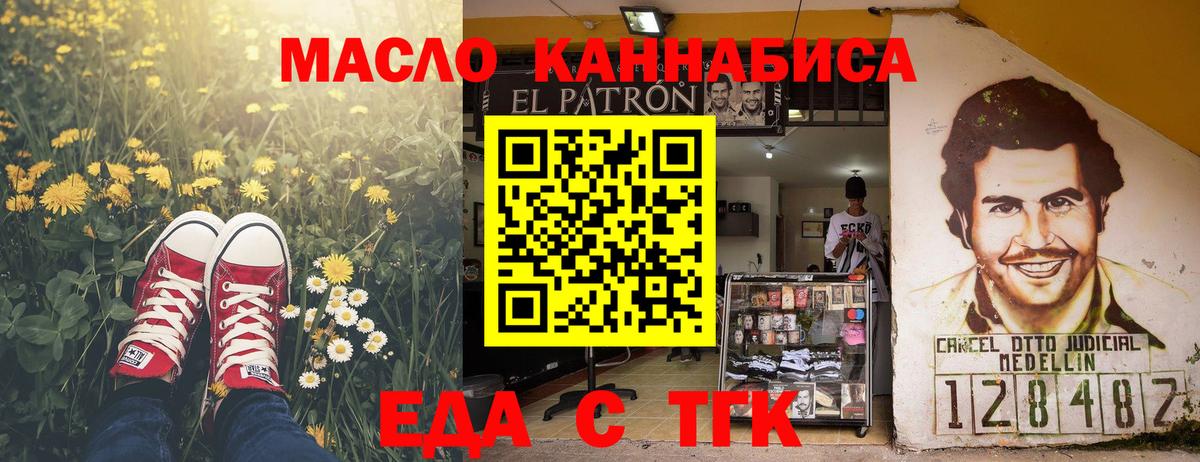 Еда ТГК конопля Кубинка