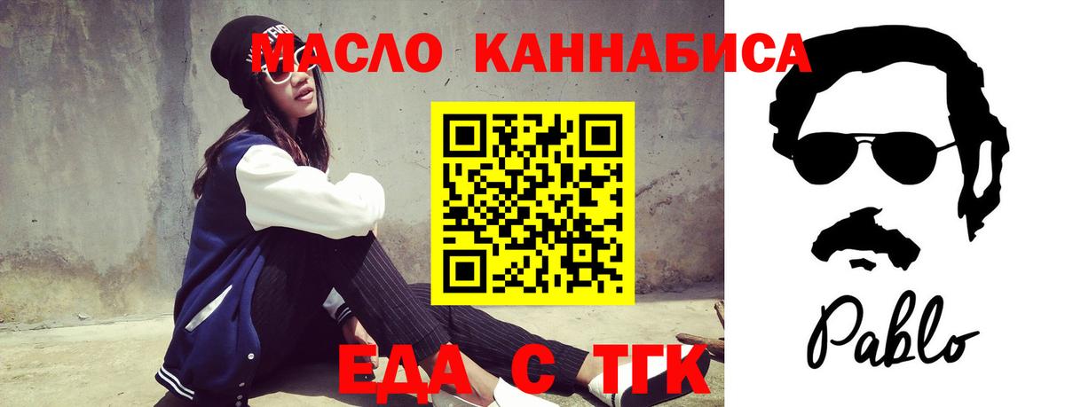 Печенье с ТГК марихуана  Вход с VPN  Кубинка 