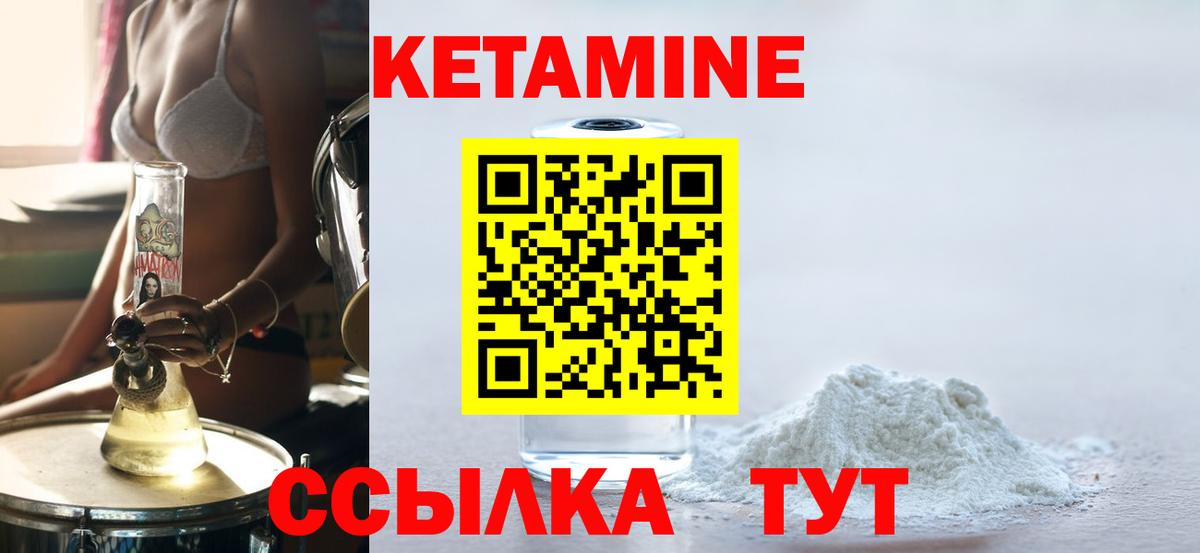 Кетамин VHQ  Вход с VPN  Кубинка  Кетамин VHQ 