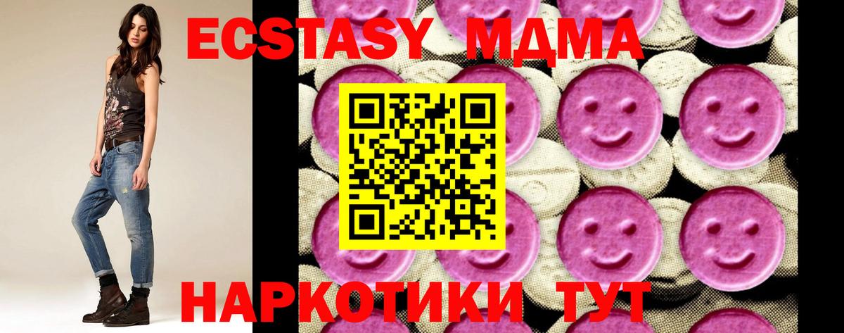 МДМА молли Кубинка