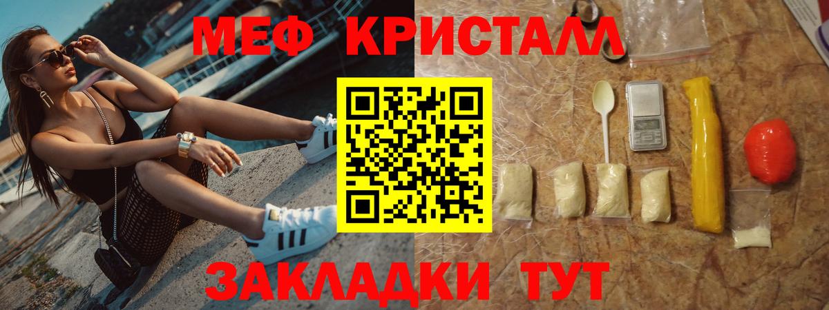Кубинка  дарнет шоп  Вход с VPN  мега рабочий сайт  Меф кристаллы  МЯУ-МЯУ  МЯУ-МЯУ кристаллы 
