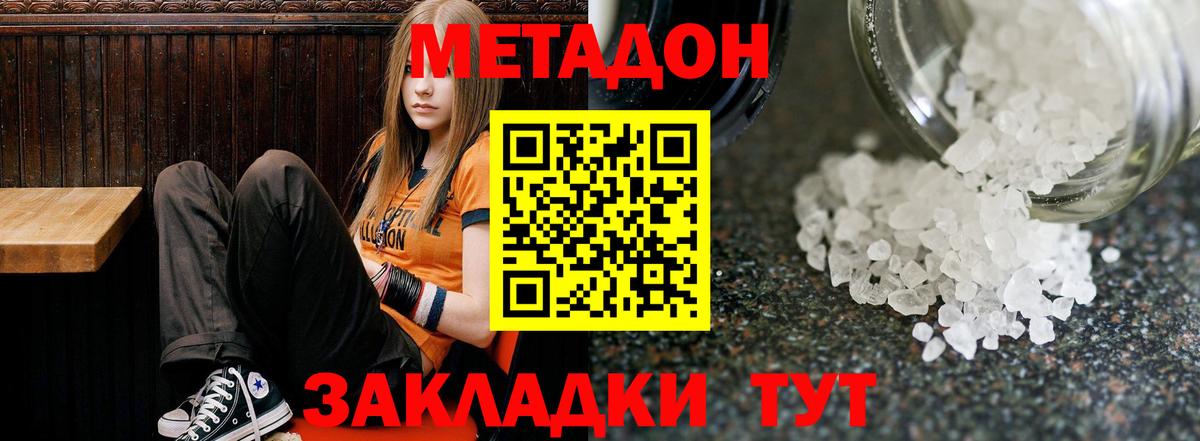 Кубинка  МЕТАДОН белоснежный  МЕТАДОН мёд  кракен ссылки  Вход с VPN 