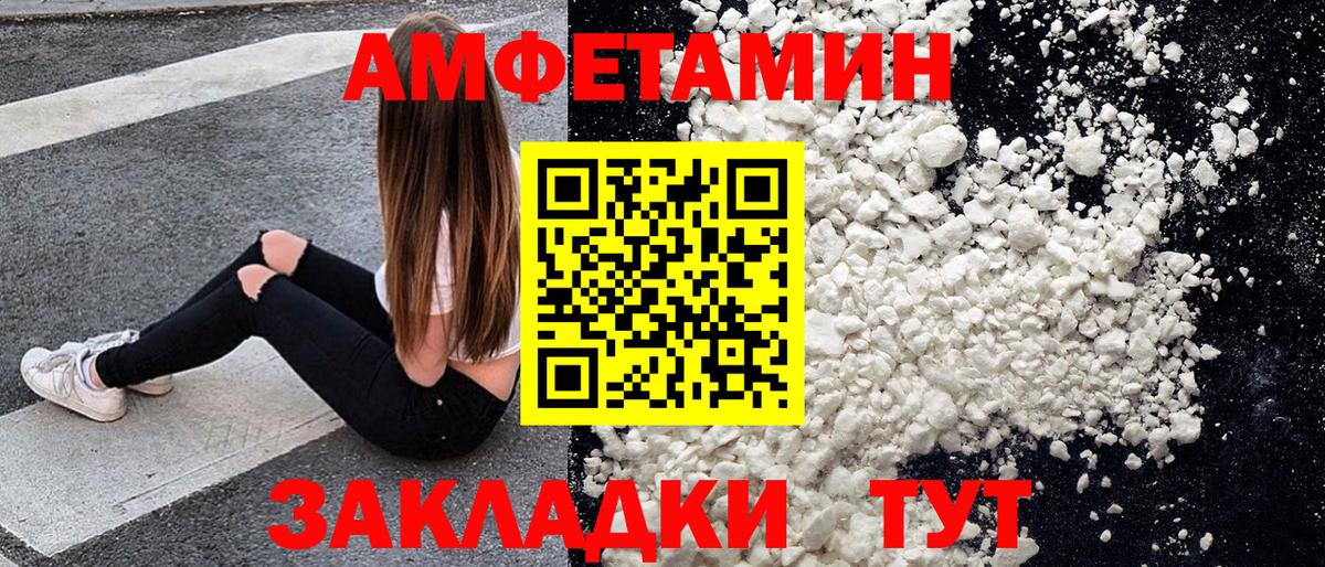МЕТАМФЕТАМИН Декстрометамфетамин 99.9% Кубинка