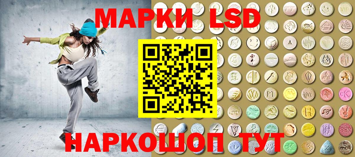 Марки 25I-NBOMe 1,5мг Кубинка