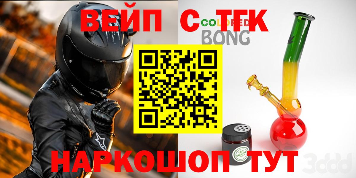 ТГК жижа Кубинка